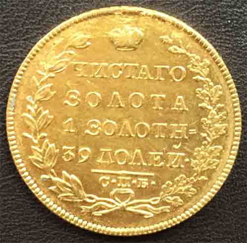 Russland 5 Rubel Nikolaus I Goldmuenze 1830