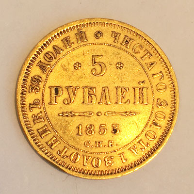 Russland 5 Rubel Zar Nikolaus I Goldmünze 1853