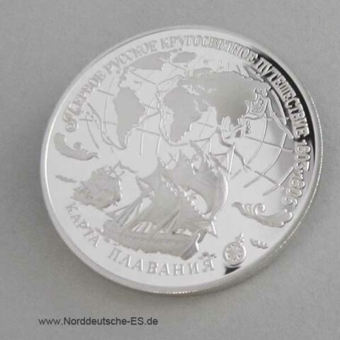 3 Rubel Silber Weltumsegelung 1993